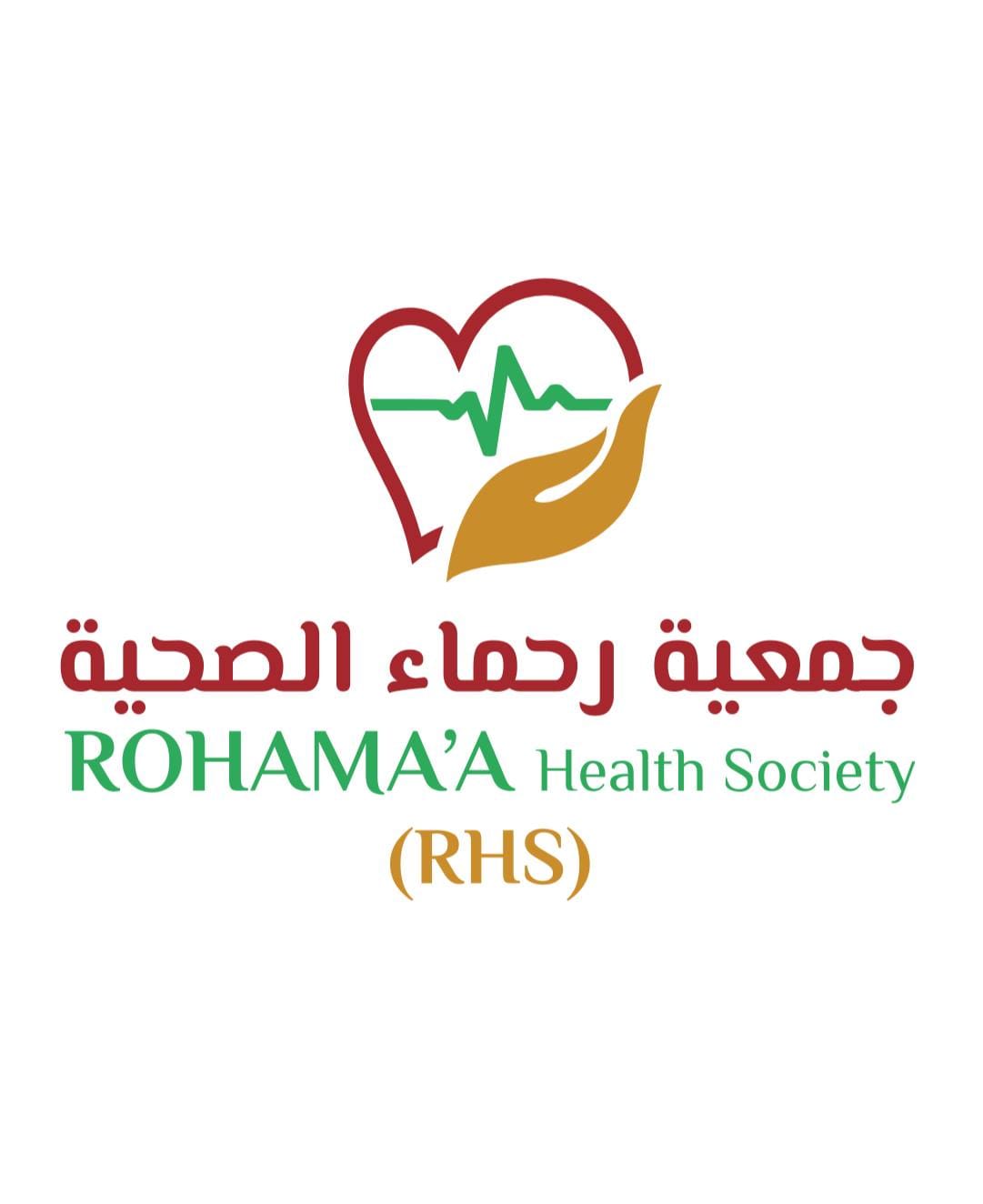 افضل جمعيات خيرية تساعد في الولادة في الرياض