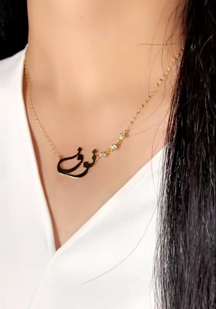 3 محلات لبيع افضل سلسال ذهب بالاسم في الرياض