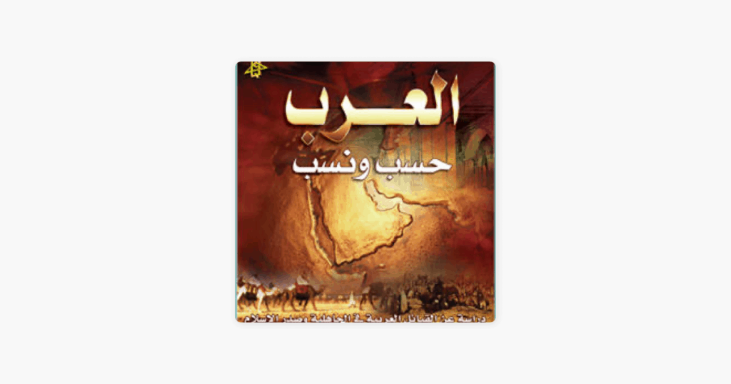 من هو غالب بن صعصعة و ما هي اشهر قصصه ؟
