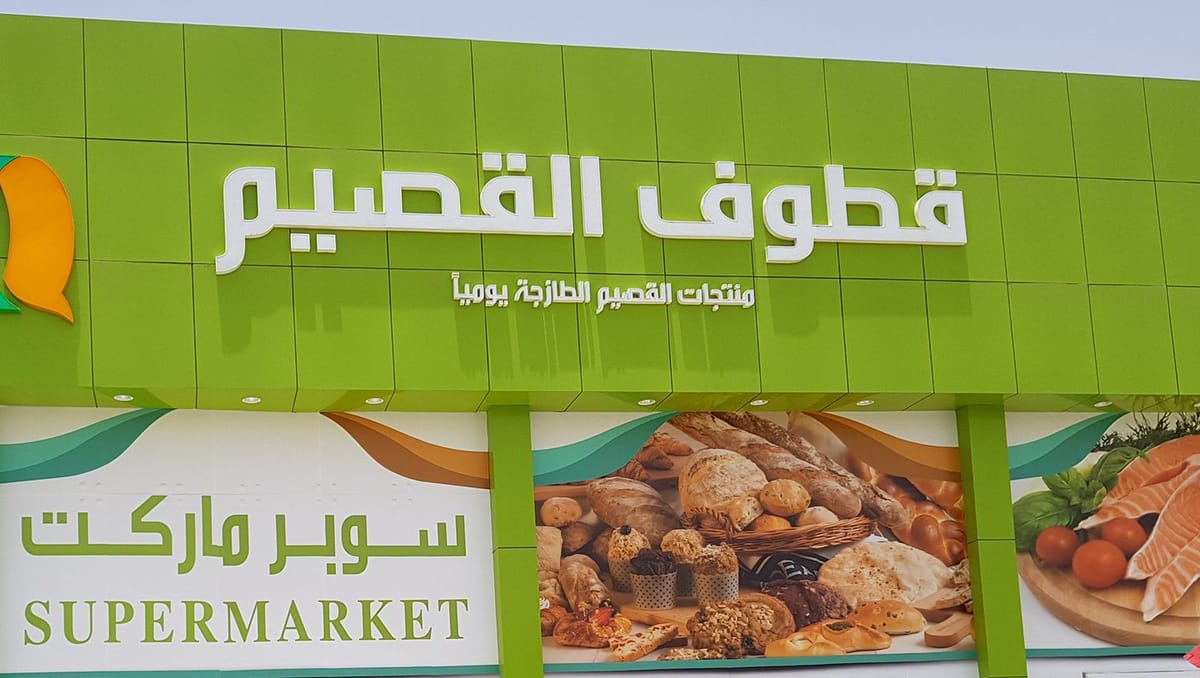 اماكن في الرياض لبيع الدجاج و البط و الحمام