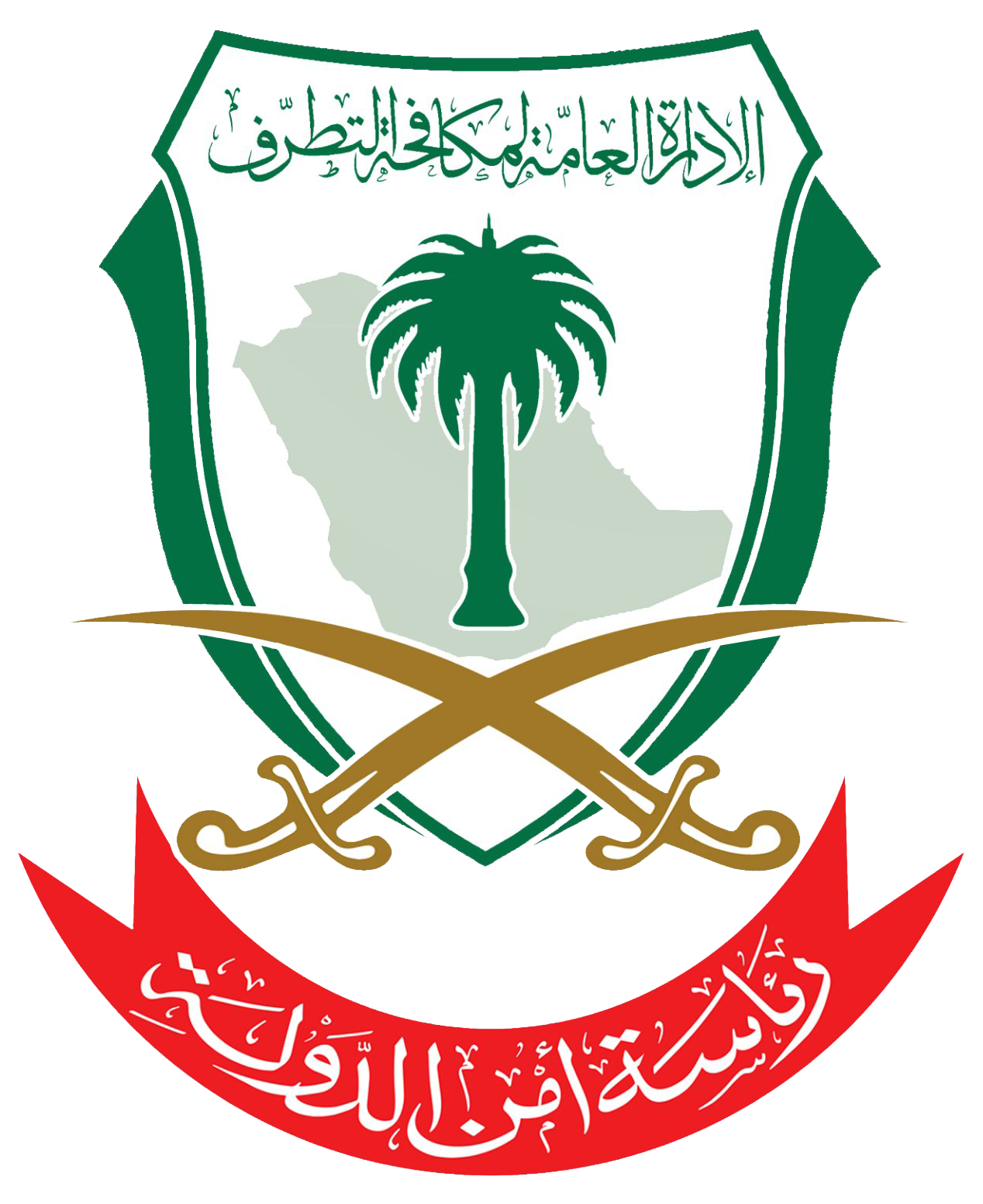 شعار رئاسة امن الدولة و اهم مؤسساتها