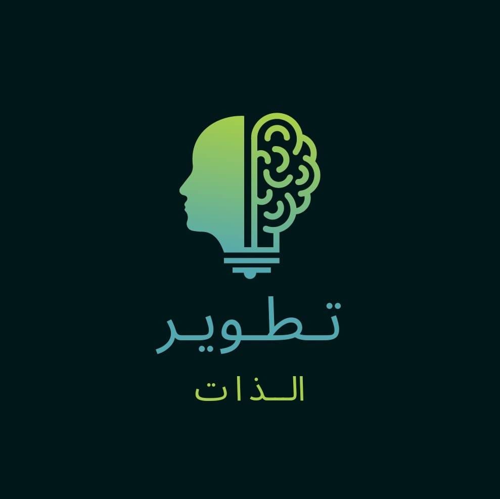 خطوات تطوير الذات خلال 90 يوم و وضع اهداف لعامي الجديد