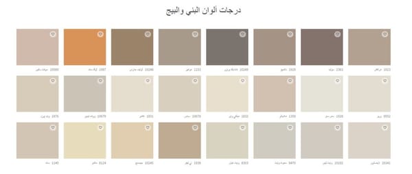 صفات افضل لون بيج من جوتن وغيره من الالوان الاخرى