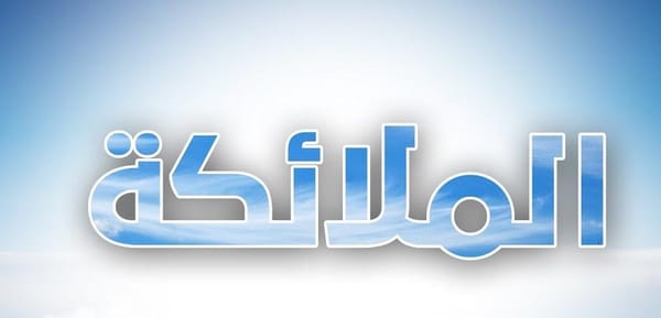 4 طرق للتواصل مع الملائكة الحراس و معاني رسائلهم