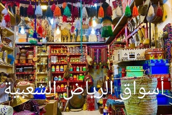 محلات شعبيه في الرياض لبيع طرح بالوان فاتحه و رخيصه