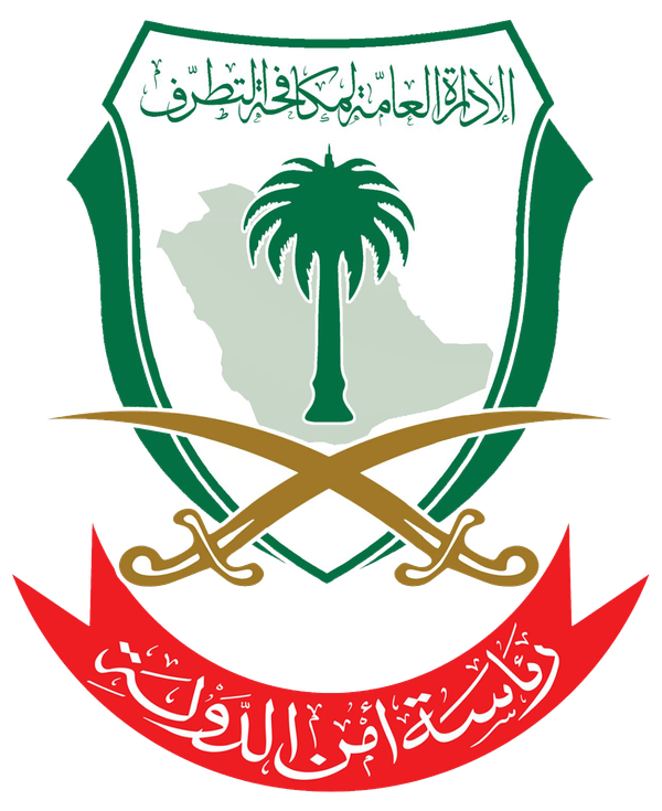 شعار رئاسة امن الدولة و اهم مؤسساتها