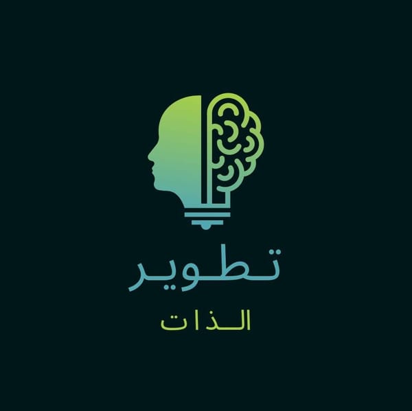خطوات تطوير الذات خلال 90 يوم و وضع اهداف لعامي الجديد