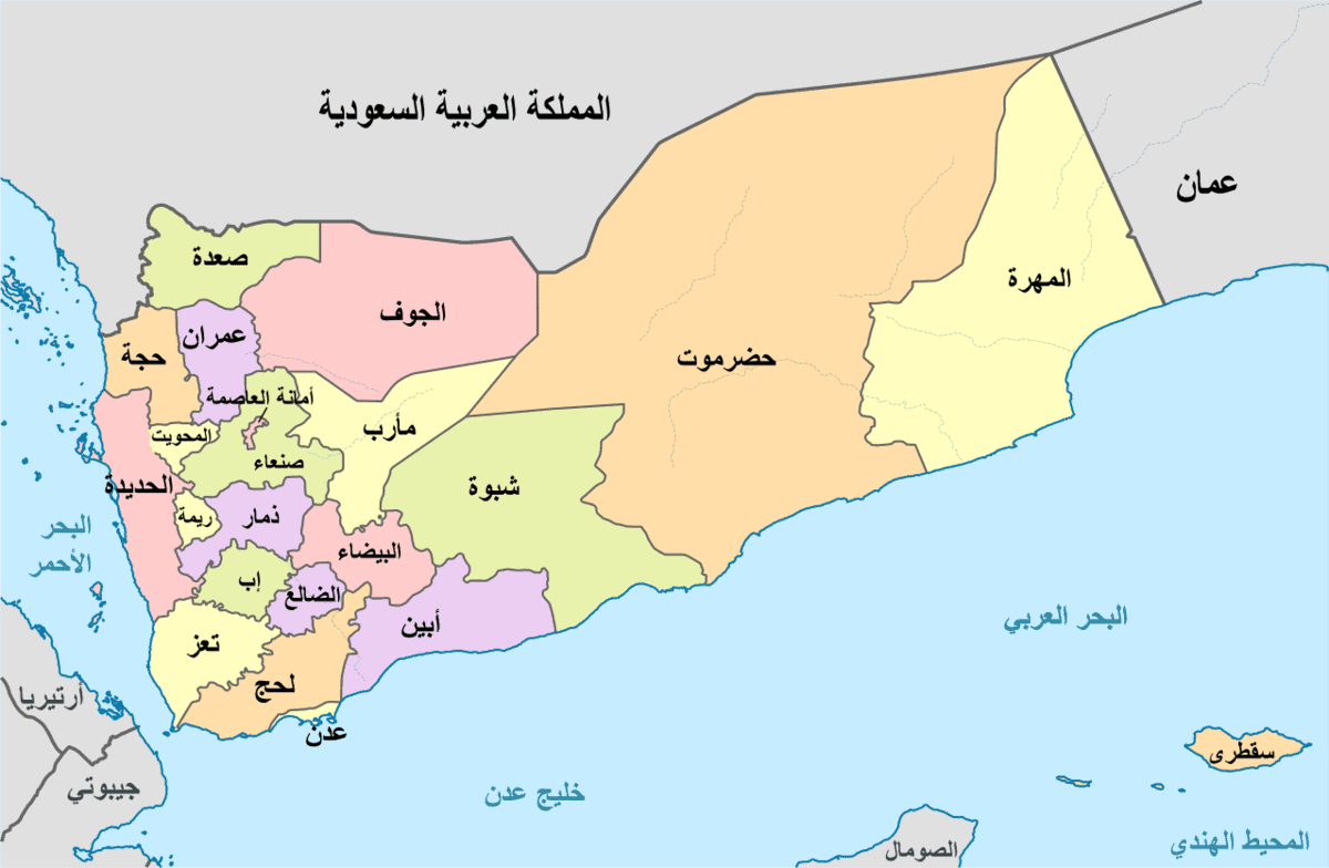 جمهورية اليمن العربية