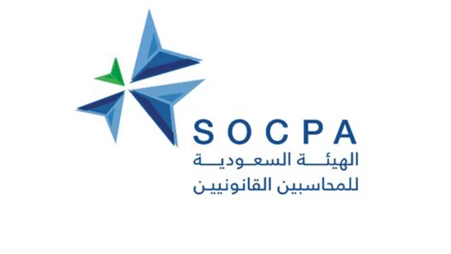 اختبار الزمالة السعودية للمحاسبين القانونيين Socpa