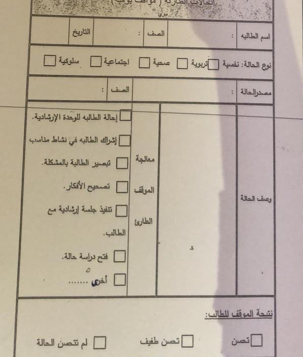 نماذج اجتماعات المرشدة الطلابية مع اهم التوصيات