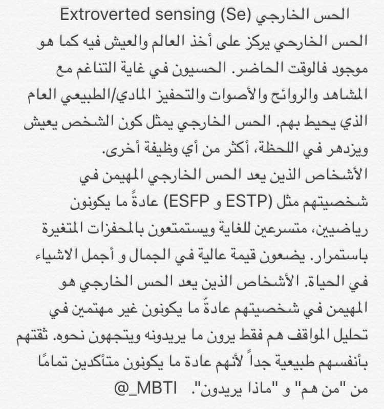 الوظائف النفسية MBTI افضل 8 تحدد نمط الشخصية