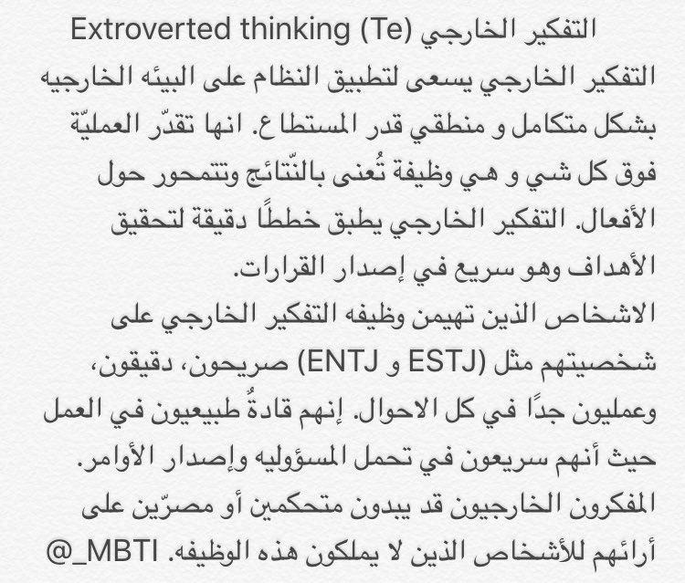 الوظائف النفسية MBTI افضل 8 تحدد نمط الشخصية