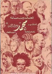 ملخص عن أفضل كتاب قرأته مع مجموعة من الكتب الاخرى