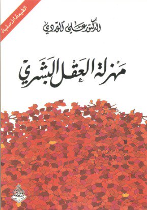 ملخص عن أفضل كتاب قرأته مع مجموعة من الكتب الاخرى