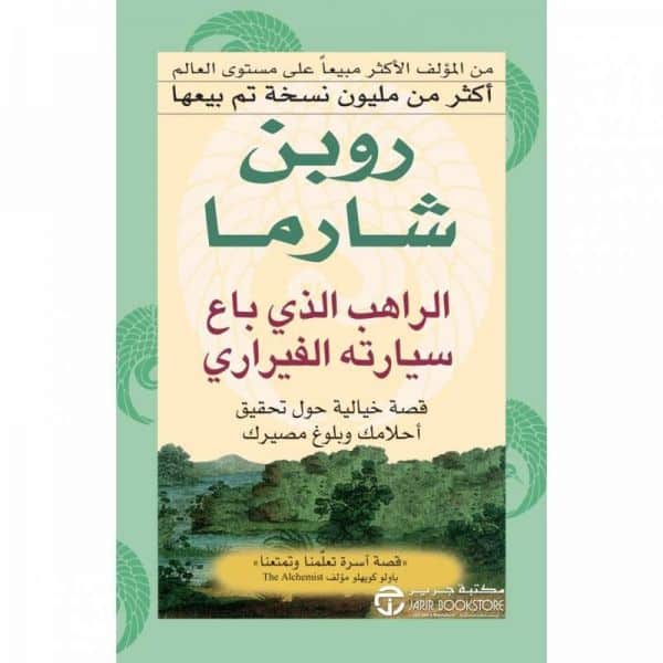 ملخص عن أفضل كتاب قرأته مع مجموعة من الكتب الاخرى