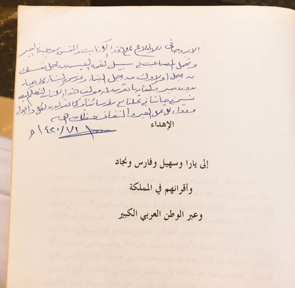 ملخص عن أفضل كتاب قرأته مع مجموعة من الكتب الاخرى