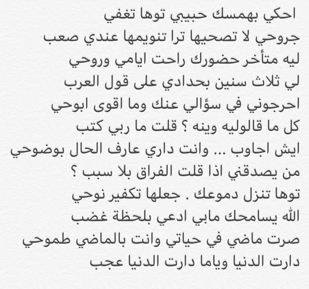 قصة اغنية احكي بهمسك للفنان عبدالمجيد عبدالله