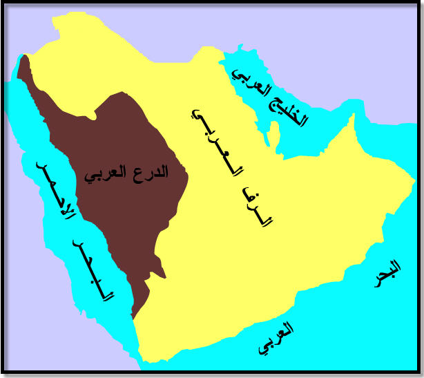 ميزات منطقة الدرع العربي و الرف العربي